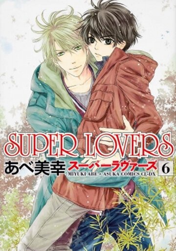 Super Lovers