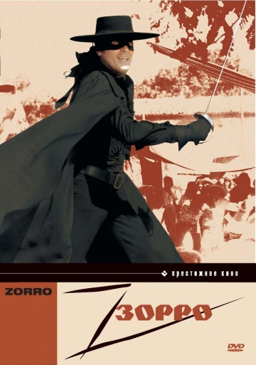 Zorro