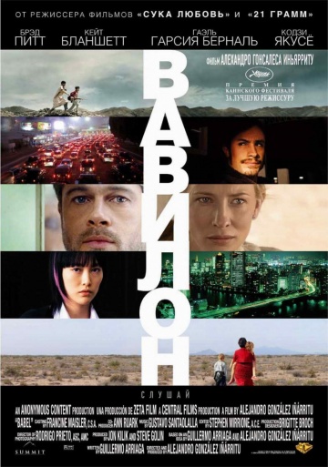 Babel