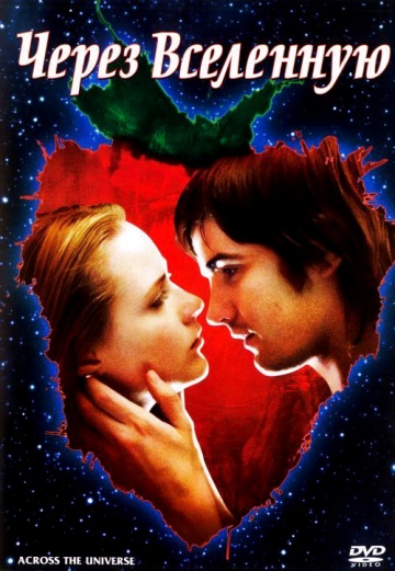 Across the Universe