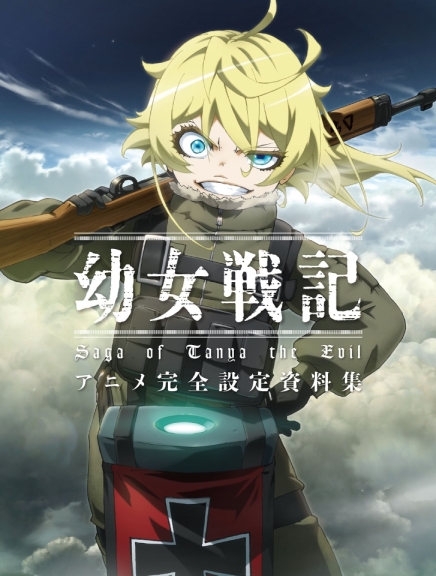 Youjo Senki