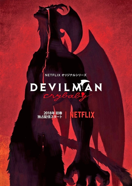 DEVILMAN: crybaby