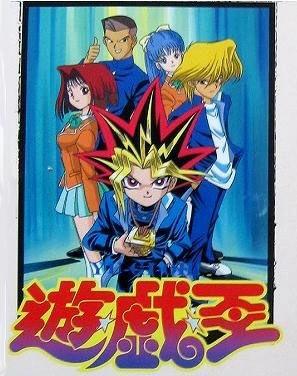 Yuu Gi Ou