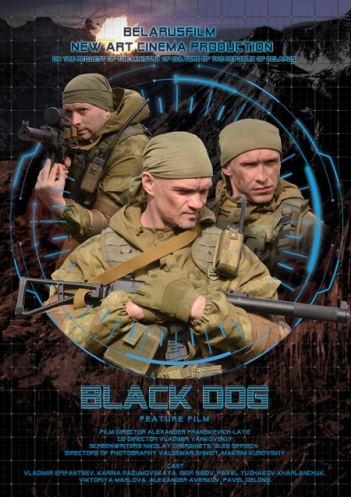 Черный пес (мини-сериал)