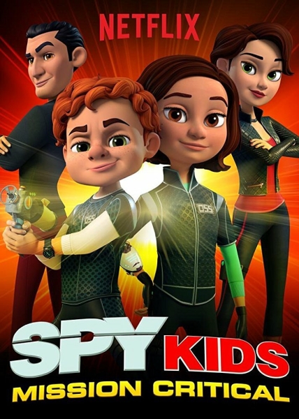 Дети шпионов: Критическая миссия (сериал)