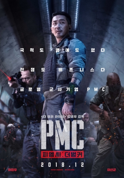 PMC