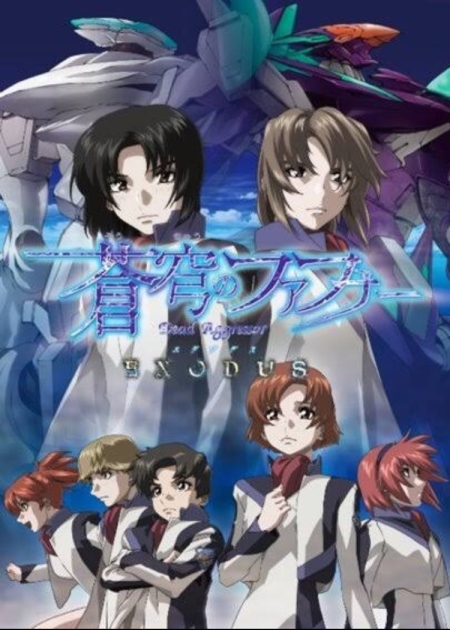 Soukyuu no Fafner: Exodus