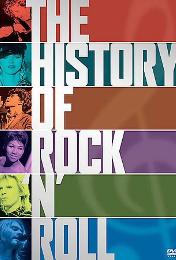 The History of Rock 'n' Roll