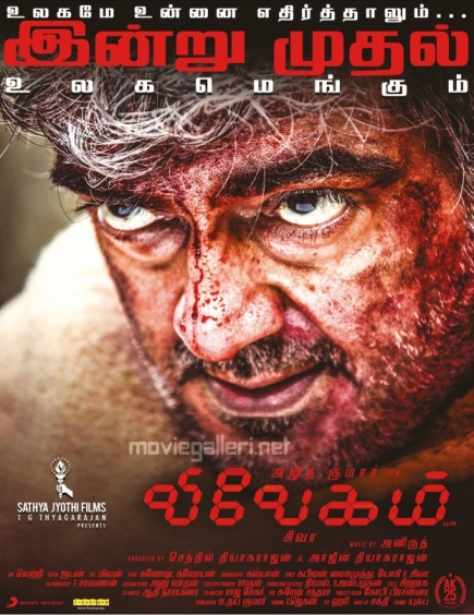 Vivegam