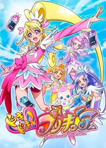 Glitter Force Doki Doki