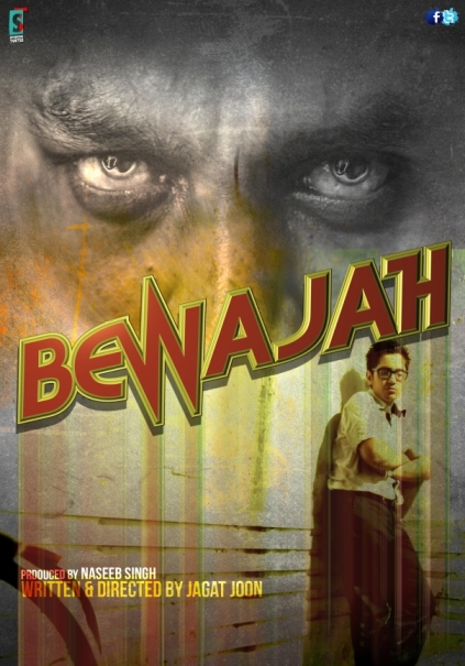 Bewajah