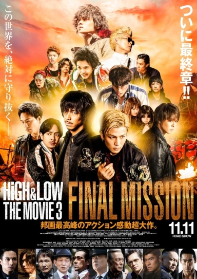 High & Low: The Movie 3 - Final Mission