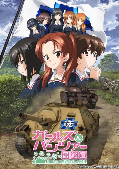 Girls und Panzer das Finale