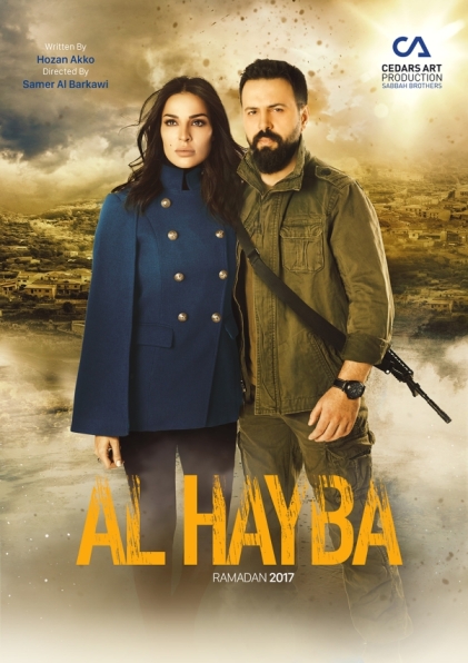 Al Hayba (сериал)
