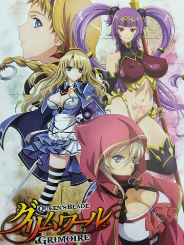 Queen's Blade: Grimoire