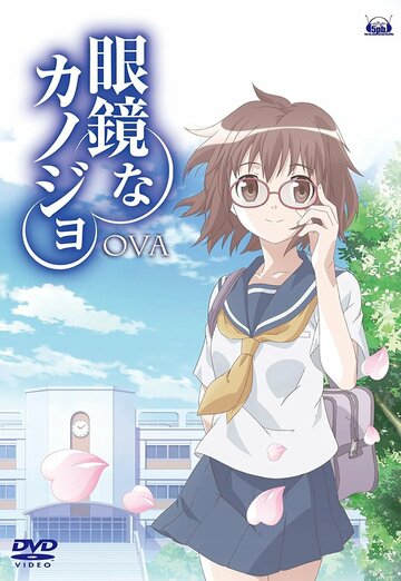 Megane na Kanojo