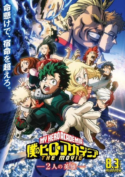 Boku no Hero Academia the Movie