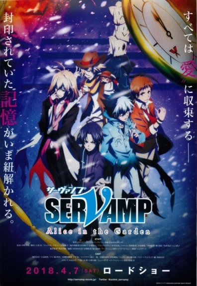 Gekijouban Servamp: Alice in the Garden