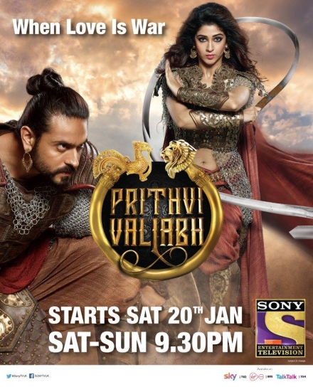 Prithvi Vallabh: Itihaas Bhi, Rahasya Bhi