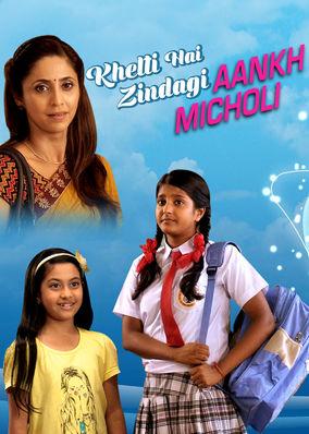 Khelti Hai Zindagi Aankh Micholi (сериал 2013 – 2025)