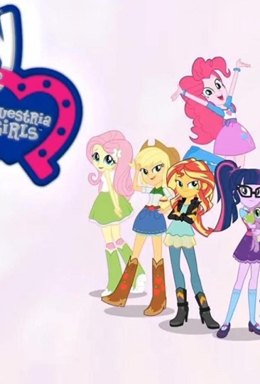 My Little Pony Equestria Girls: Summertime Shorts