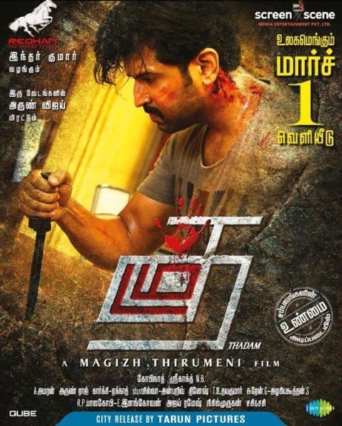 Thadam