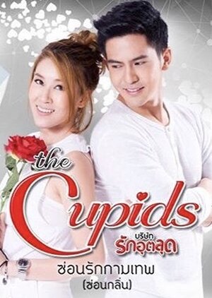 The Cupids Series - Hidden Love