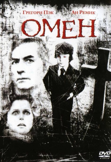 The Omen