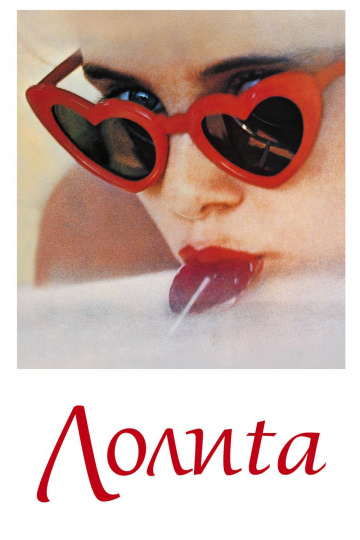 Lolita