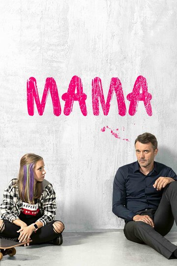 Мама (сериал 2018 – ...)