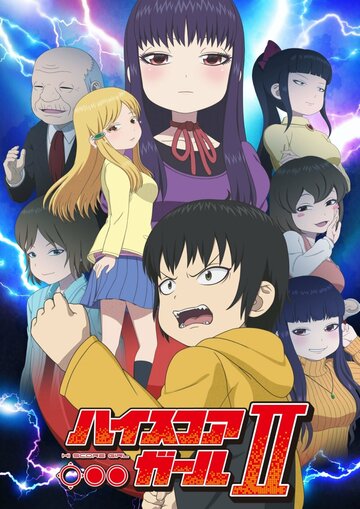 High Score Girl