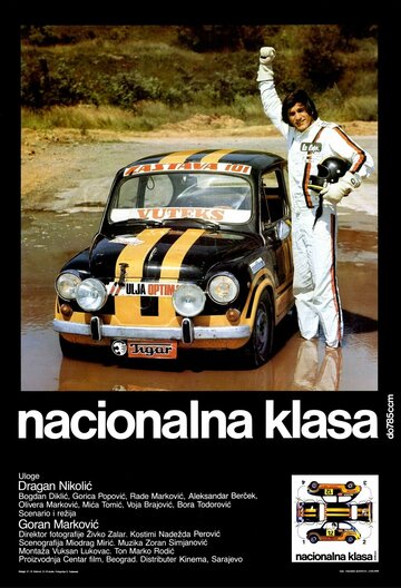 Nacionalna klasa