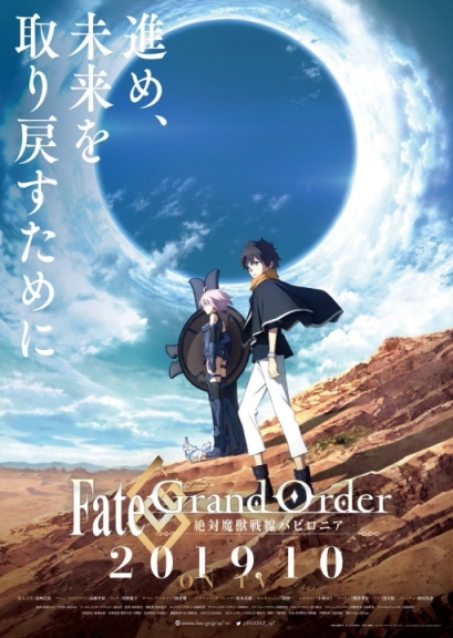 Fate/Grand Order: Zettai Maju Sensen Babylonia