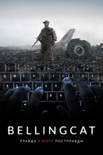 Bellingcat: Truth in a Post-Truth World