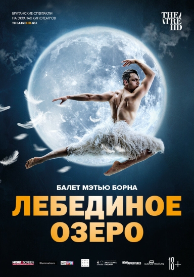 Matthew Bourne: Swan Lake