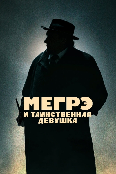 Maigret