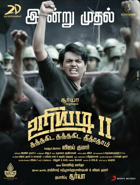 Uriyadi 2