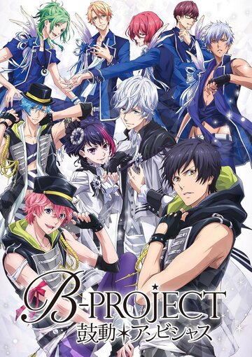 B-Project: Kodou Ambitious