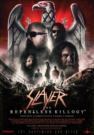 Slayer: Безжалостная киллография