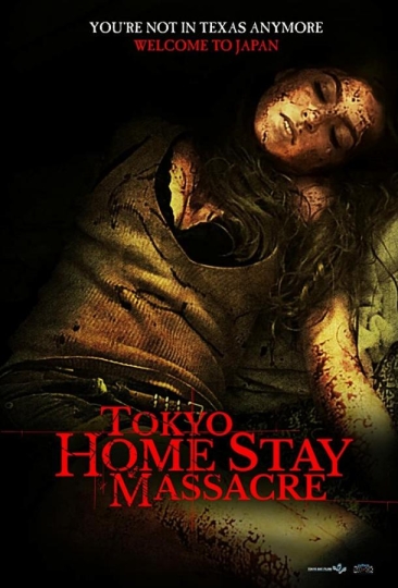 Токийская домашняя резня