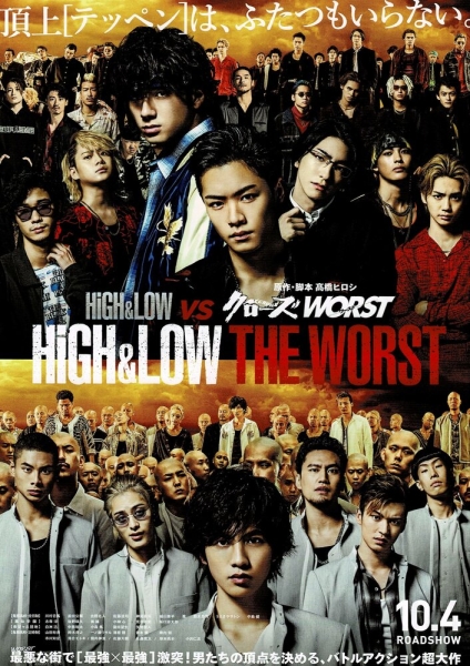 High & Low: The Worst