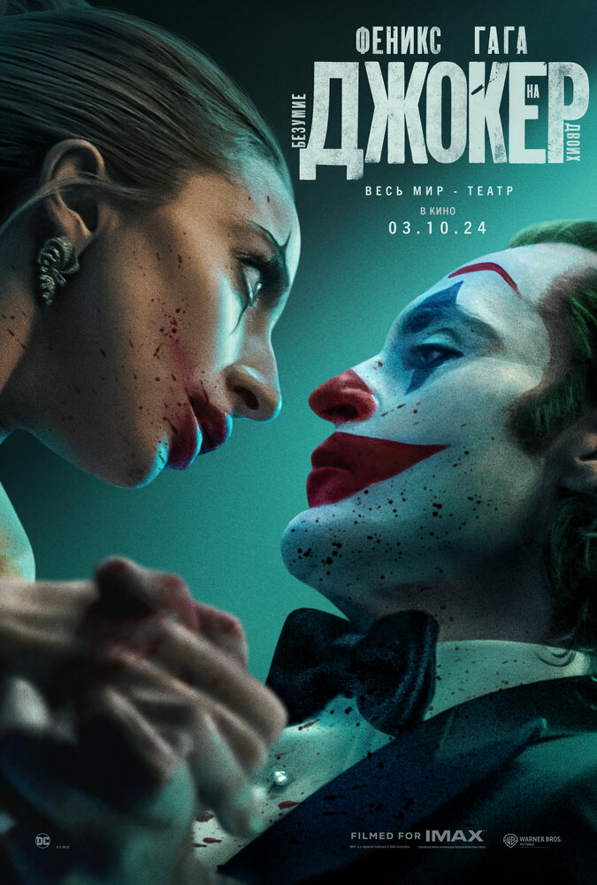 Joker: Folie à Deux