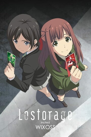 Лострейдж: Пробуждение Wixoss (сериал)