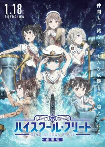 High School Fleet Movie