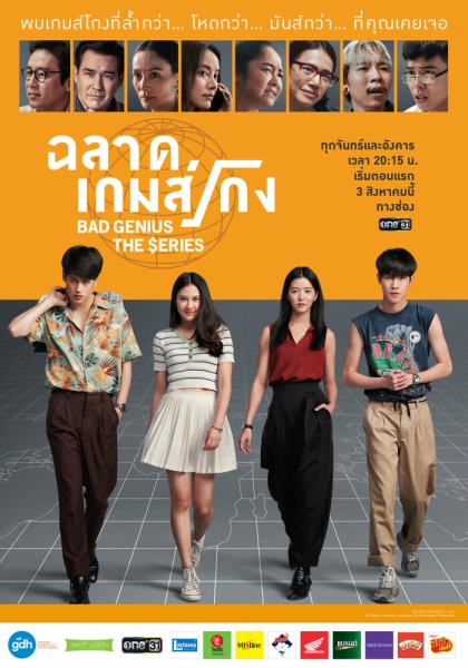 Bad Genius