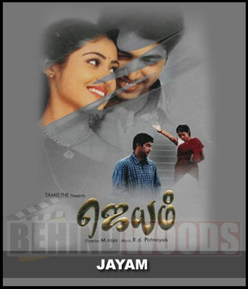 Jayam