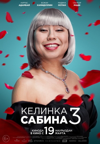 Сабина келін 3