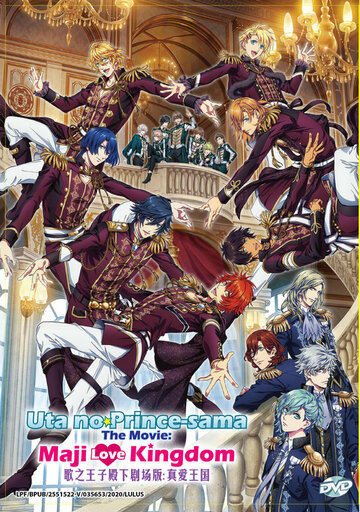 Uta no Prince-sama - Maji Love Kingdom Movie