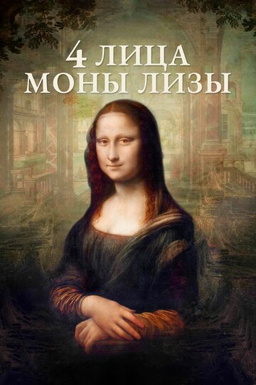 Identità Monna Lisa