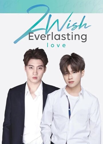 2Wish